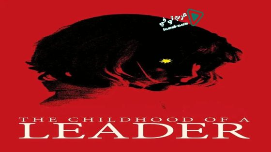 فيلم The Childhood of a Leader 2015 مترجم