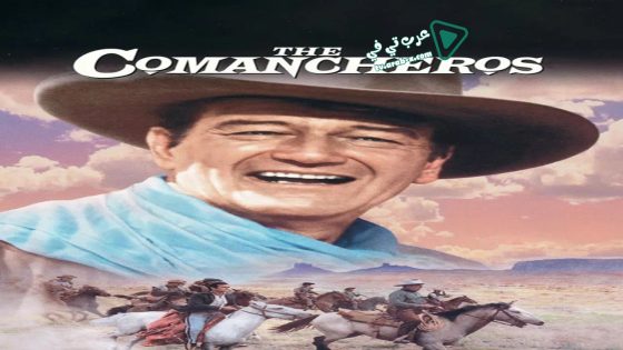 فيلم The Comancheros 1961 مترجم