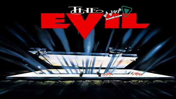 فيلم The Evil 1978 مترجم