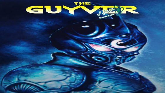 فيلم The Guyver 1991 مترجم