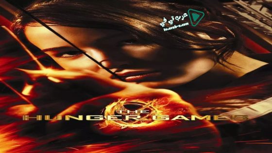 فيلم The Hunger Games 2012 مترجم