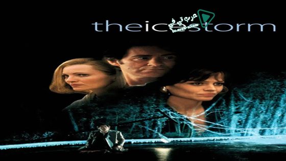 فيلم The Ice Storm 1997 مترجم