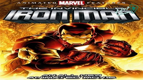 فيلم The Invincible Iron Man 2007 مترجم