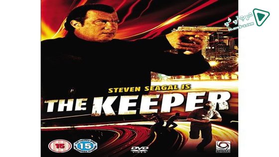 فيلم The Keeper 2009 مترجم