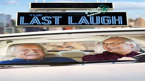 فيلم The Last Laugh 2019 مترجم