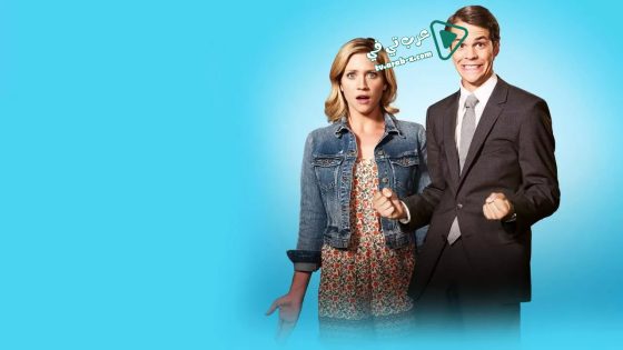 فيلم The Late Bloomer 2016 مترجم