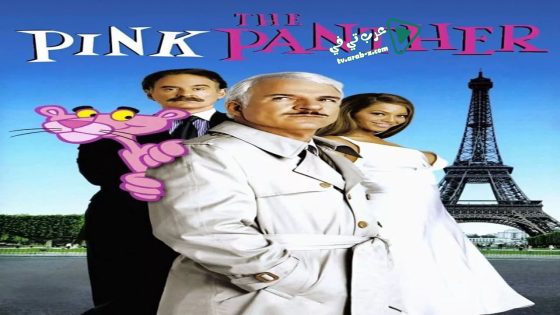 فيلم The Pink Panther 2006 مترجم