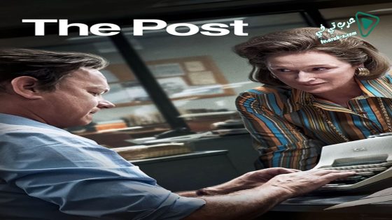 فيلم The Post 2017 مترجم