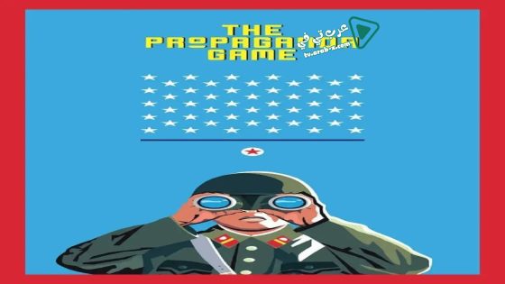 فيلم The Propaganda Game 2015 مترجم