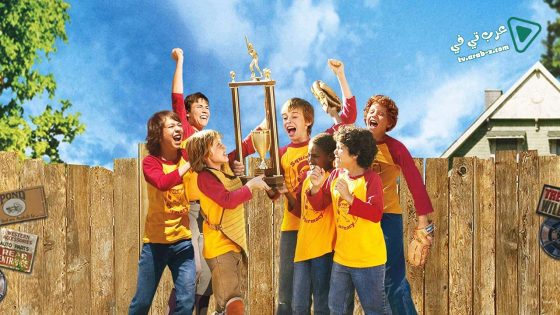 فيلم The Sandlot Heading Home 2007 مترجم