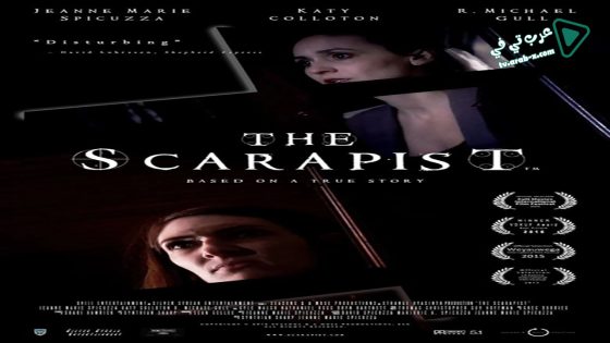 فيلم The Scarapist 2015 مترجم