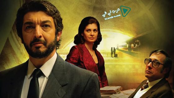 فيلم The Secret in Their Eyes 2009 مترجم