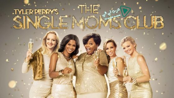 فيلم The Single Moms Club 2014 مترجم