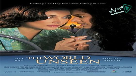 فيلم The World Unseen 2007 مترجم