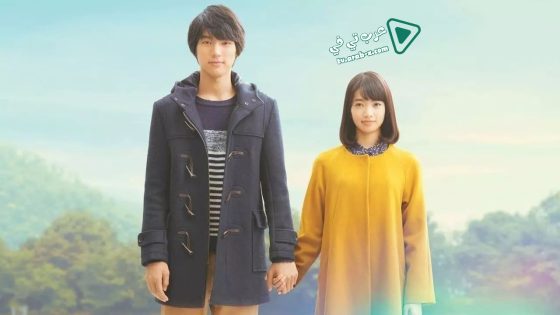 فيلم Tomorrow I Will Date With Yesterday’s You 2016 مترجم