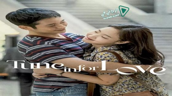 فيلم Tune in for Love 2019 مترجم