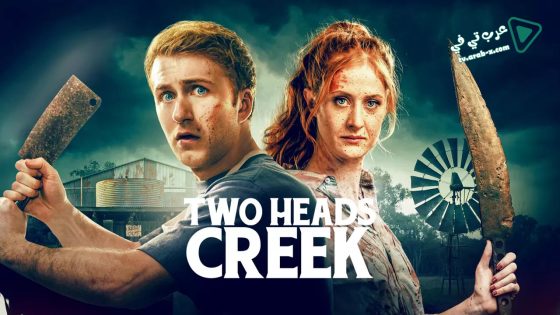 فيلم Two Heads Creek 2019 مترجم