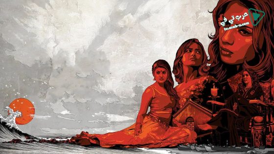 فيلم Urvi 2017 مترجم