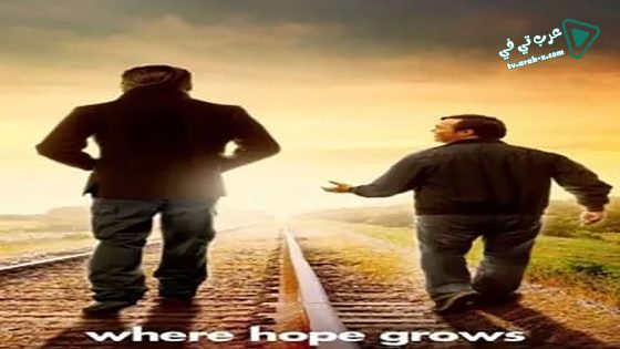 فيلم Where Hope Grows 2014 مترجم