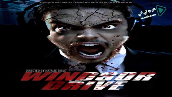 فيلم Windsor Drive 2015 مترجم