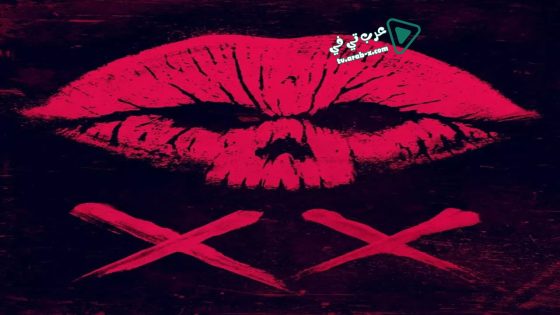 فيلم XX 2016 مترجم