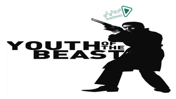 فيلم Youth of the Beast 1963 مترجم