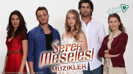 مسلسل مسالة شرف الحلقة 26 مترجم