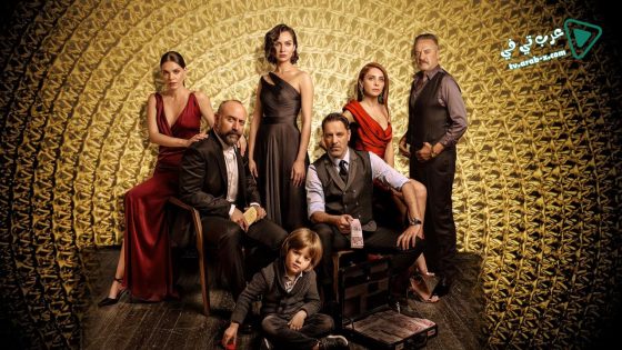 مسلسل بابل الحلقة 19 مترجم