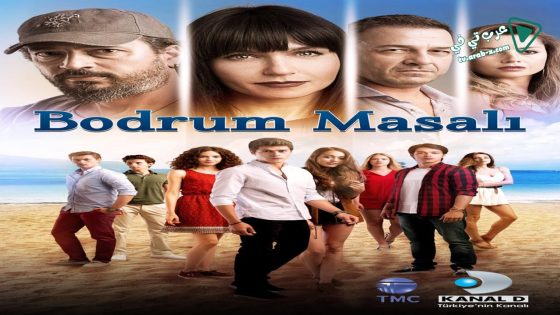 مسلسل حكاية بودروم الحلقة 42 مترجم