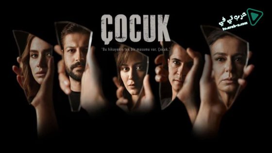 مسلسل الطفل الحلقة 18 مترجم – الاخيرة