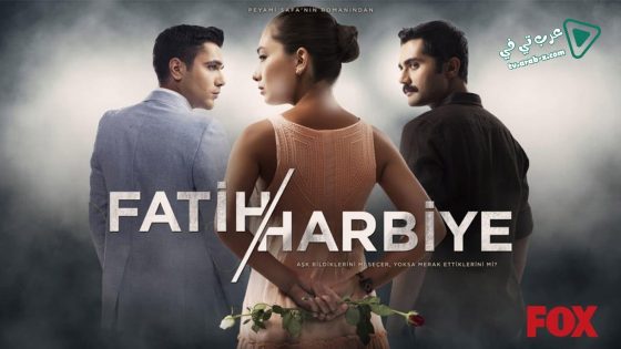 مسلسل فاتح حربية الحلقة 60 مترجم – الأخيرة