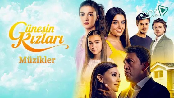 مسلسل بنات الشمس الحلقة 39 مترجم – الاخيرة