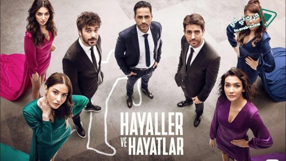 مسلسل الاحلام والواقع الحلقة 8 مترجم