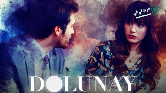 مسلسل البدر الحلقة 24 مترجم