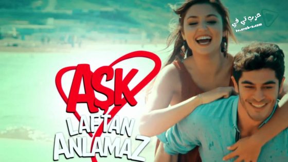 مسلسل الحب لا يفهم الكلام الحلقة 29 مترجم