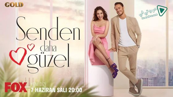 مسلسل اجمل منك الحلقة 13 مترجم