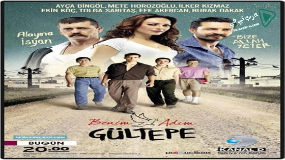 مسلسل اسمي جولتيب الحلقة 8 مترجم – الأخيرة