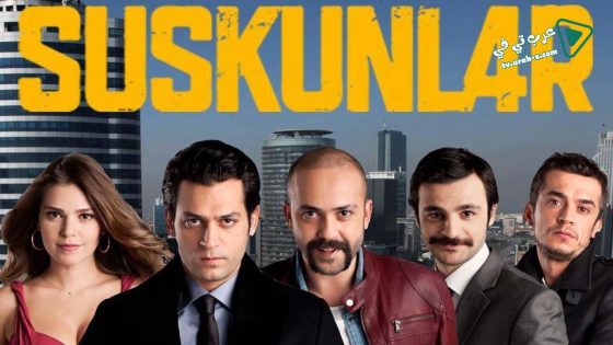 مسلسل لعبة الصمت 2 الحلقة 24 مترجم
