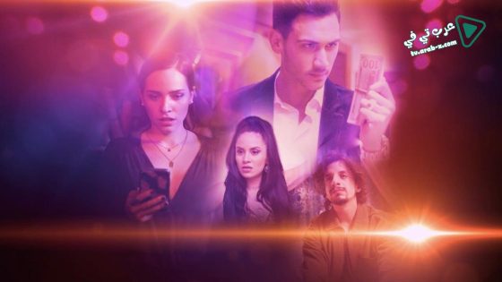 مسلسل الملهى 2 الحلقة 9 مترجم