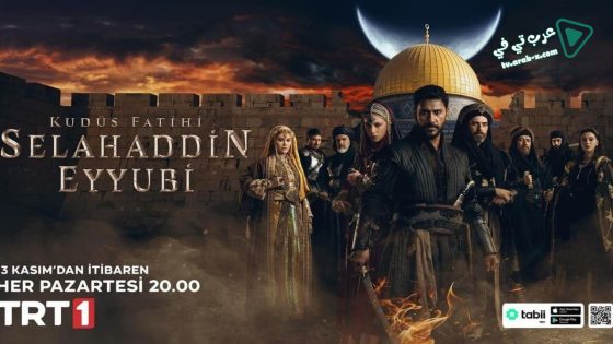 مسلسل صلاح الدين الايوبي الحلقة 33 مترجم