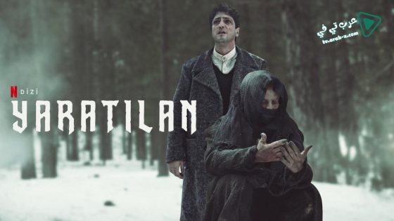 مسلسل المخلوق الحلقة 8 مترجم – الأخيرة