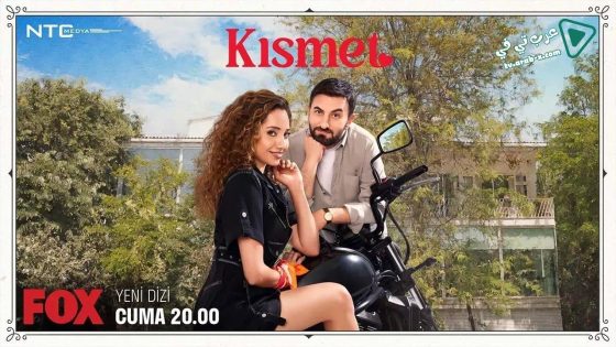 مسلسل النصيب الحلقة 10 مترجم – الأخيرة