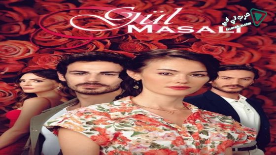 مسلسل حكاية وردة الحلقة 17 مترجم – الأخيرة