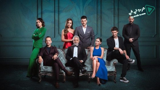 مسلسل الفخ الحلقة 2 مترجم