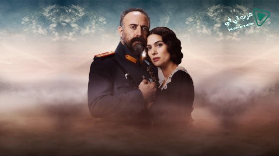 مسلسل انت وطني الحلقة 59 مترجم – الاخيرة