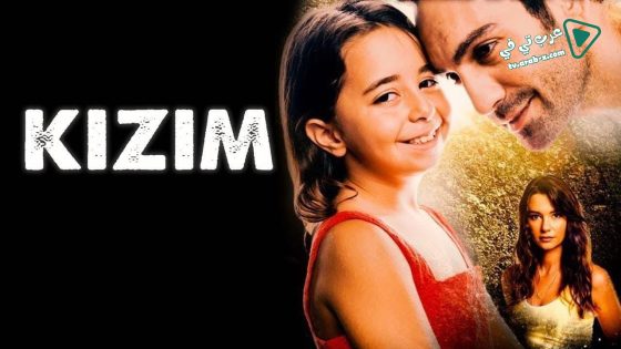 مسلسل ابنتي الحلقة 34 مترجم
