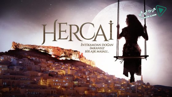 مسلسل زهرة الثالوث الحلقة 9 مترجم