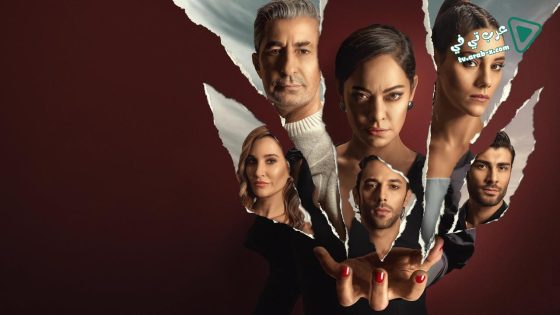 مسلسل تلك الفتاة الحلقة 22 مترجم