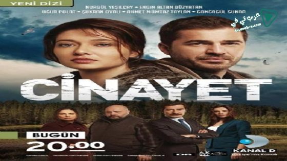 مسلسل الجريمة الحلقة 4 مترجم