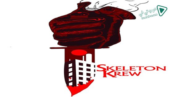 فيلم keleton Krew 2015 مترجم
